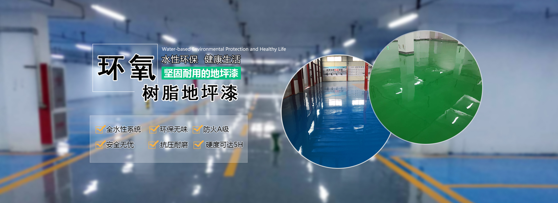 山東德福涂料有限公司